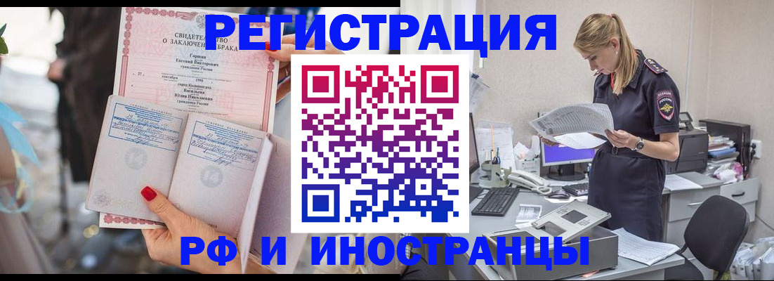найти адрес прописки в Новоалтайске