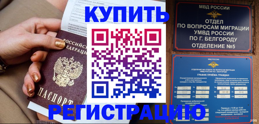 прописка для военкомата в Новоалтайске